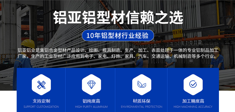 铝合金拉弯